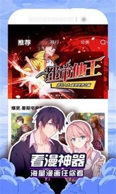 80漫画手机版下载 v1.3.2 80漫画手机版下载 v1.3.2