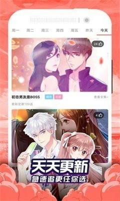 80漫画手机版下载 v1.3.2 80漫画手机版下载 v1.3.2