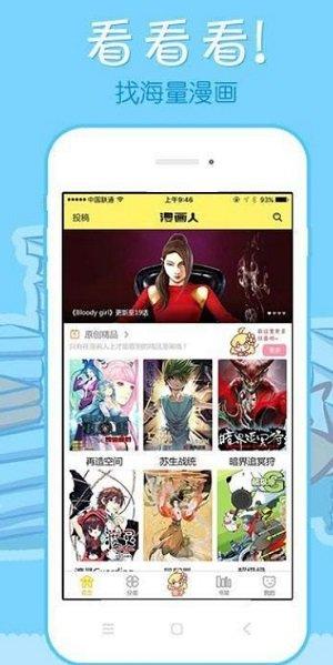 起点漫画免费版下载 v2.0 起点漫画免费版下载 v2.0