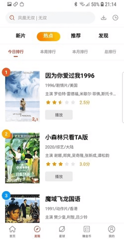 火焰影视2023最新版下载 v3.5.2 火焰影视2023最新版下载 v3.5.2