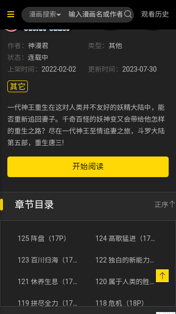 海棠漫画免费版下载 v5.29.00 海棠漫画免费版下载 v5.29.00