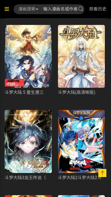 海棠漫画免费版下载 v5.29.00 海棠漫画免费版下载 v5.29.00