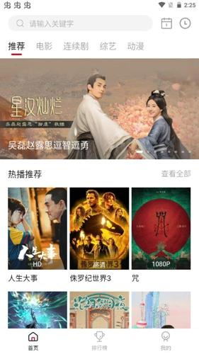 剧点影视最新版下载 v2.1.3 剧点影视最新版下载 v2.1.3