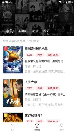 剧点影视最新版下载 v2.1.3 剧点影视最新版下载 v2.1.3