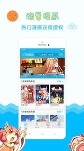 有趣岛漫画免费最新版下载 v3.0.5 有趣岛漫画免费最新版下载 v3.0.5