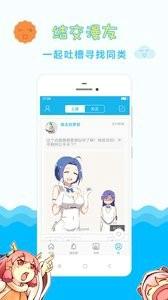 有趣岛漫画免费最新版下载 v3.0.5 有趣岛漫画免费最新版下载 v3.0.5