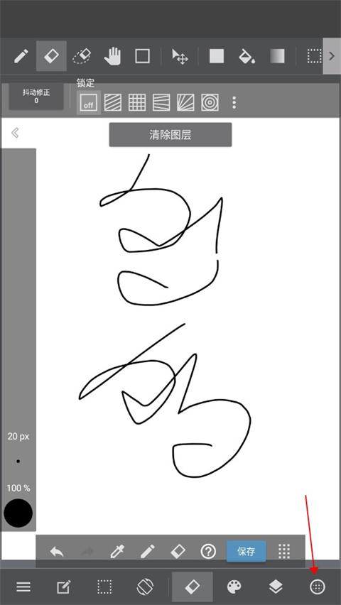 漫画插画绘图工具最新版下载 v26.3 漫画插画绘图工具最新版下载 v26.3