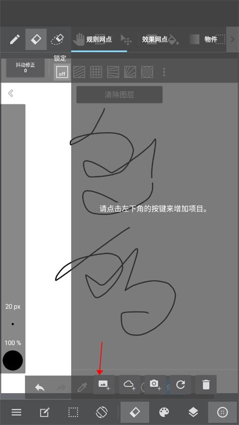 漫画插画绘图工具最新版下载 v26.3 漫画插画绘图工具最新版下载 v26.3