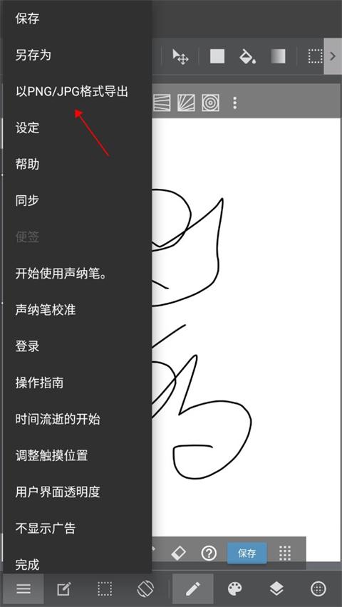 漫画插画绘图工具最新版下载 v26.3 漫画插画绘图工具最新版下载 v26.3