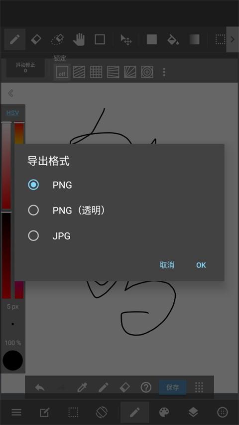 漫画插画绘图工具最新版下载 v26.3 漫画插画绘图工具最新版下载 v26.3