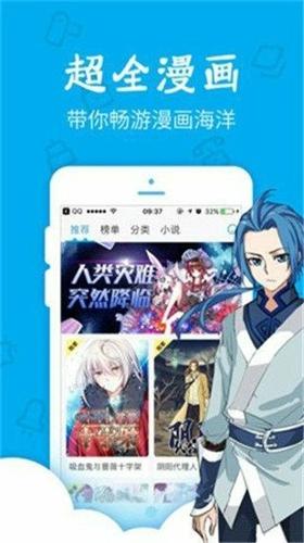 无忧漫画app最新版下载 v14.0 无忧漫画app最新版下载 v14.0