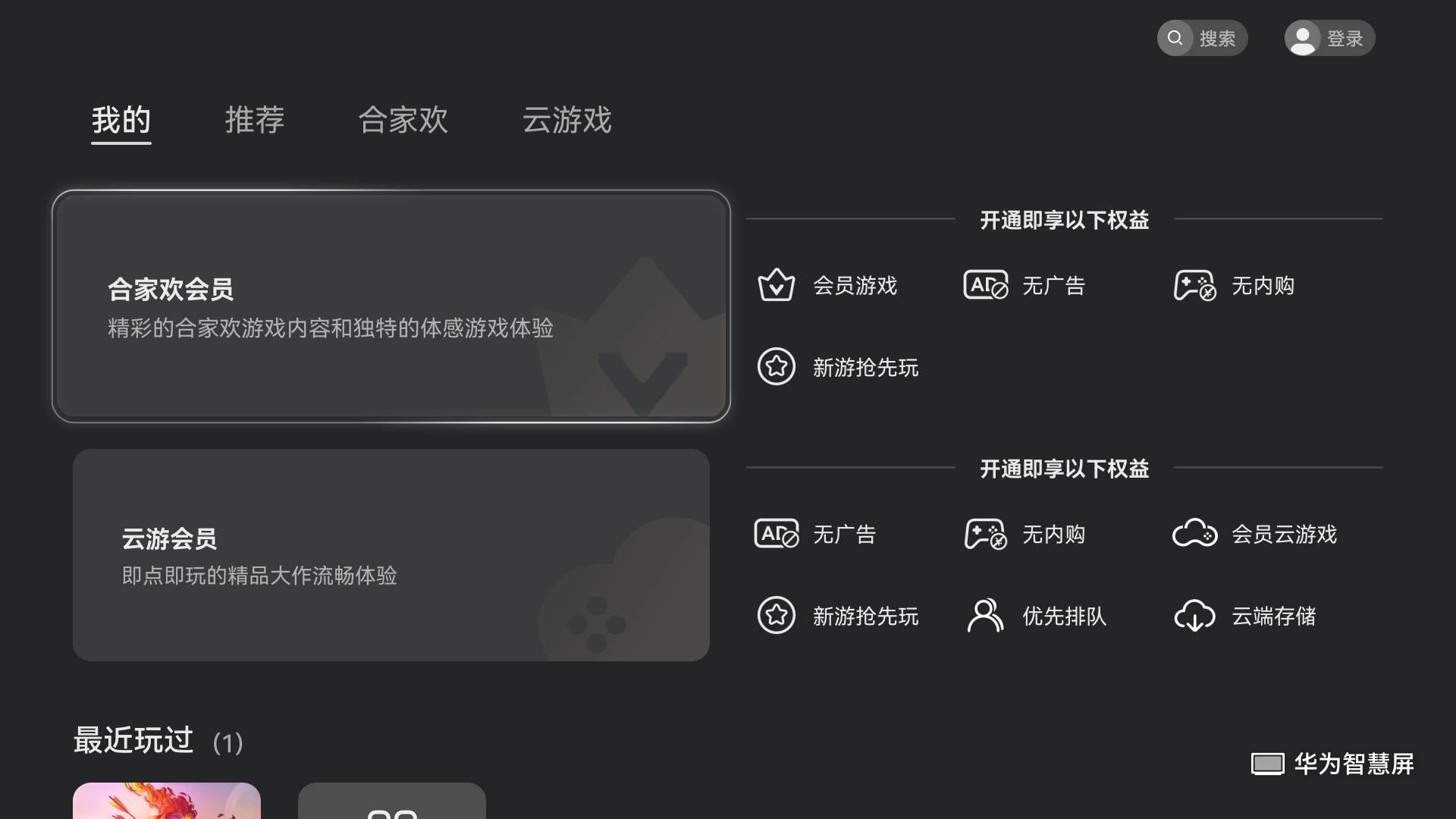 华为智慧屏游戏中心上线《重生细胞》，解锁大屏硬核游戏新体验