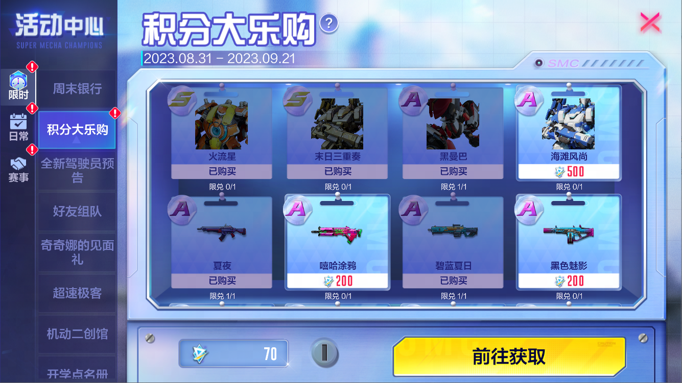 全体目光注意啦！爆炸的中心，全场的焦点，正是——《机动都市阿尔法》全新登场驾驶员：奇奇娜！