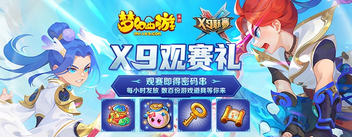年度主播阿喜巴强势回归！冠军庆典福利狂欢送不停！