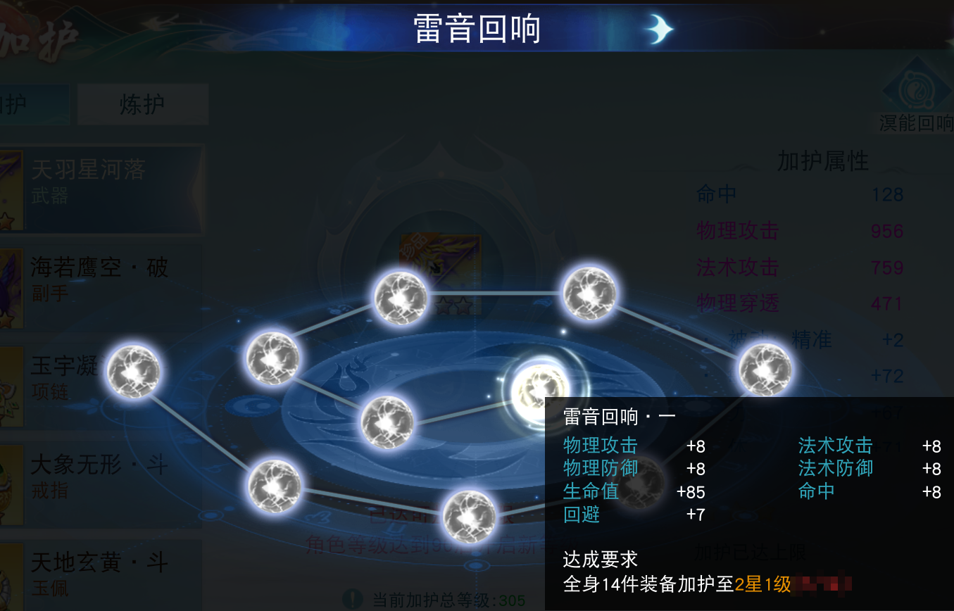 溟能回响功能上线，装备打造节助力神兵问世，《天下》手游开学季活动携众多豪礼等你来拿~