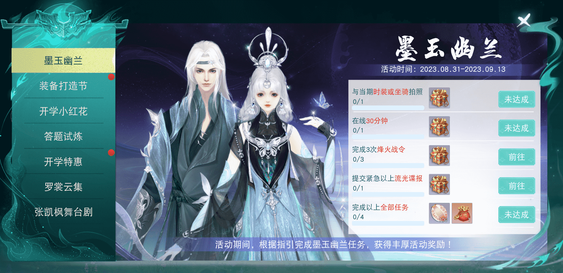 溟能回响功能上线，装备打造节助力神兵问世，《天下》手游开学季活动携众多豪礼等你来拿~