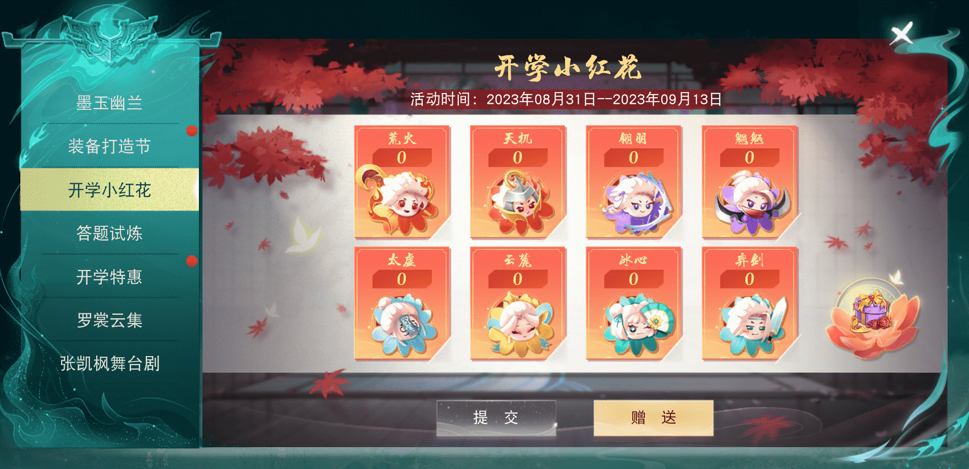 溟能回响功能上线，装备打造节助力神兵问世，《天下》手游开学季活动携众多豪礼等你来拿~