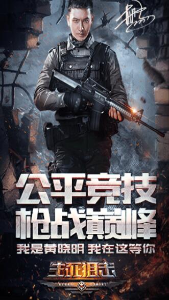 生死狙击手游app截图