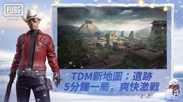 PUBG Mobile手游app截图
