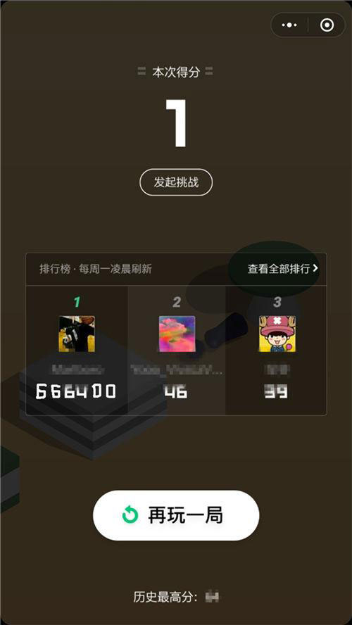 微信跳一跳手游app截图