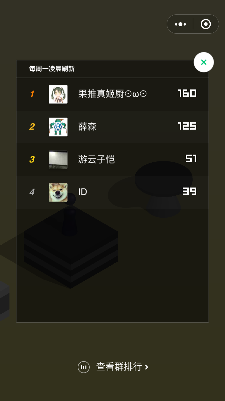 微信跳一跳手游app截图
