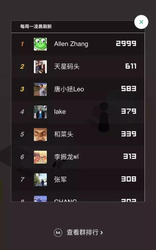 微信跳一跳手游app截图