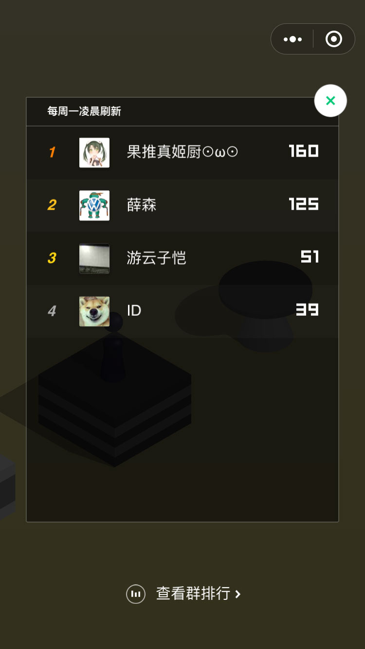 微信跳一跳手游app截图