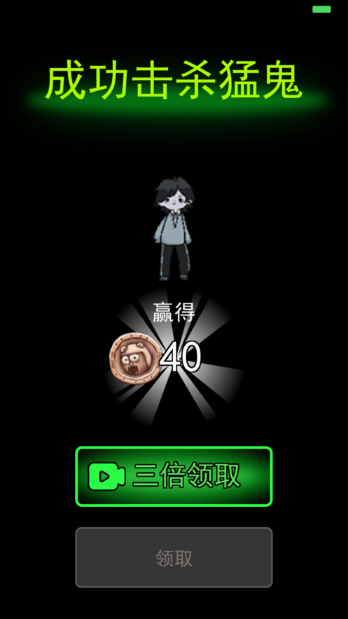 猛鬼宿舍 无限金币版手游app截图