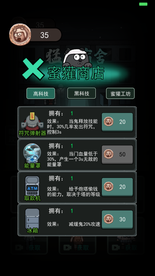 猛鬼宿舍 无限金币版手游app截图