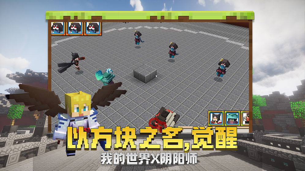 我的世界手游app截图