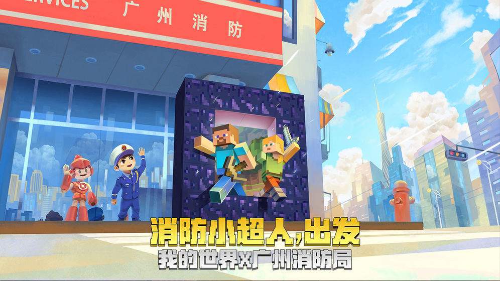 我的世界手游app截图