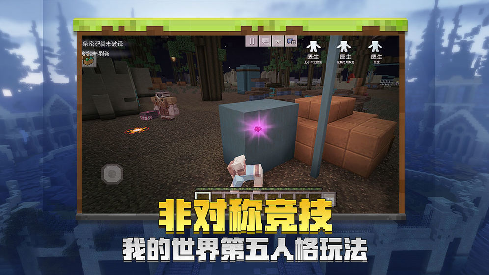 我的世界手游app截图