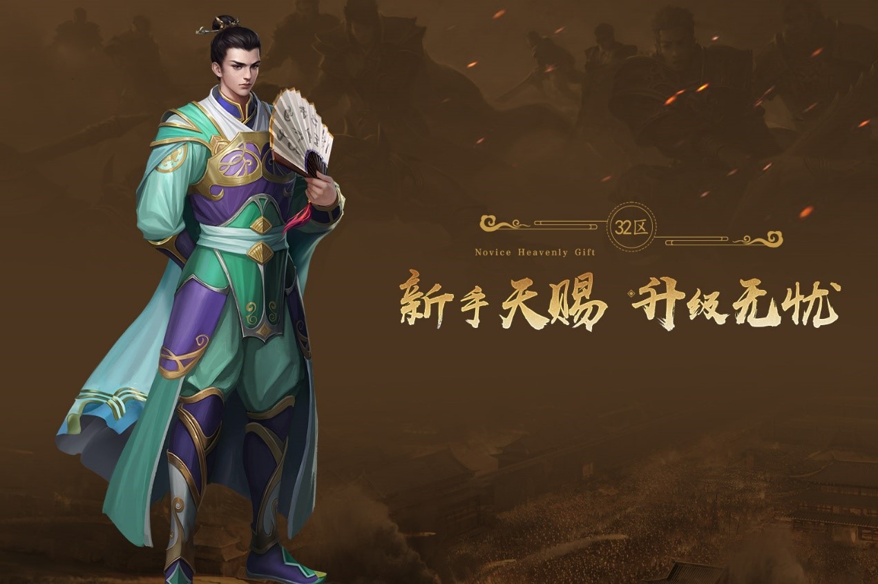神迹降临，八方来朝！《传奇续章》三十二区新区今日火爆开启！