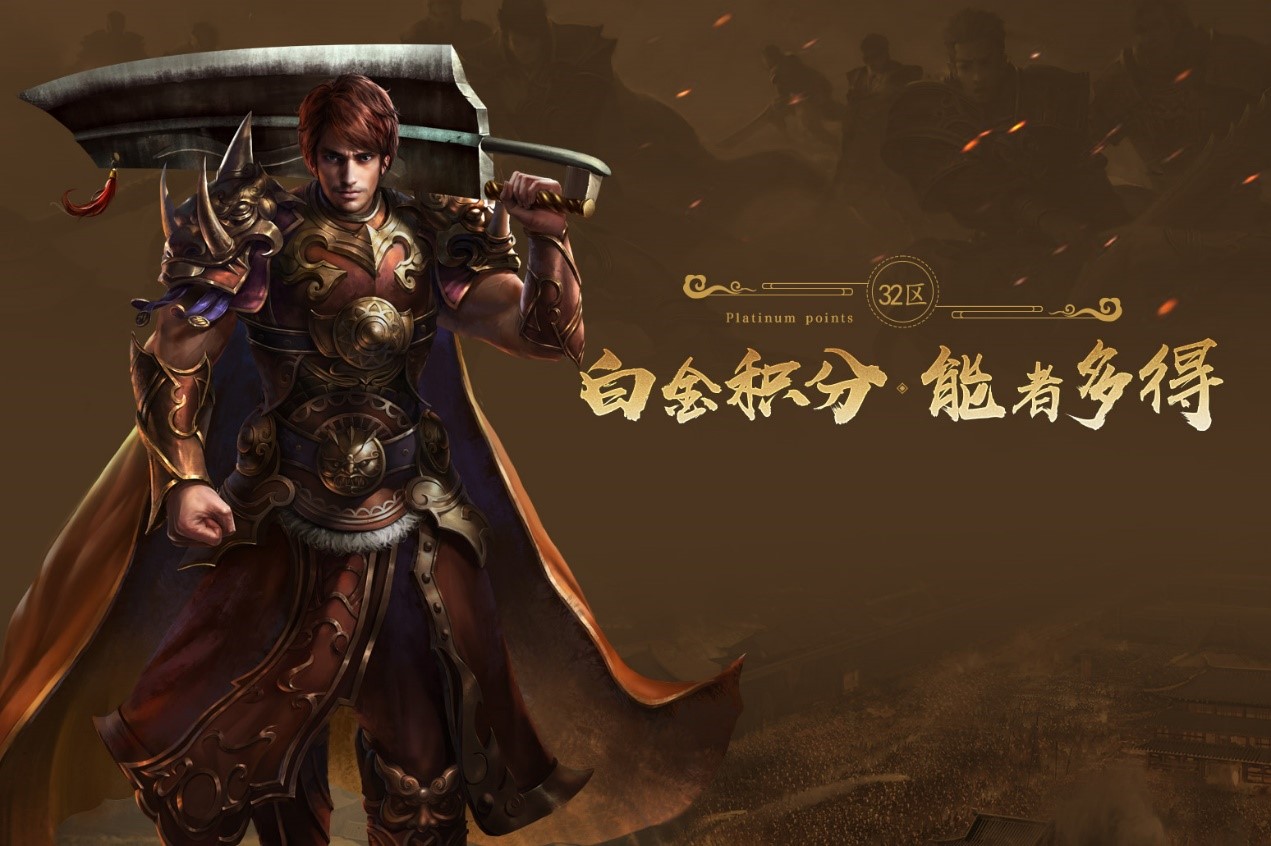 神迹降临，八方来朝！《传奇续章》三十二区新区今日火爆开启！