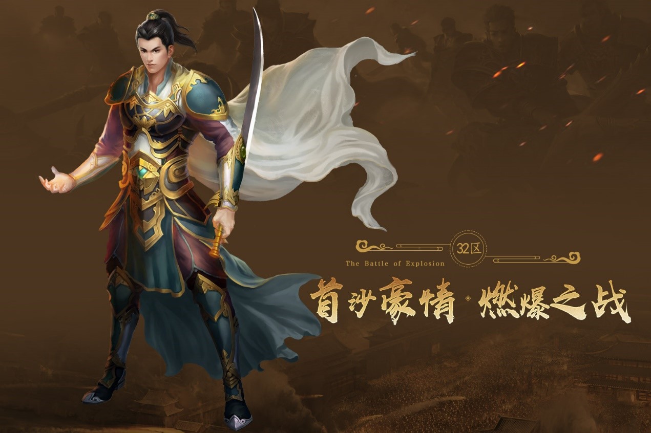神迹降临，八方来朝！《传奇续章》三十二区新区今日火爆开启！
