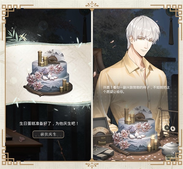 《光与夜之恋》齐司礼生日系列活动「晴雨同酌」开启！