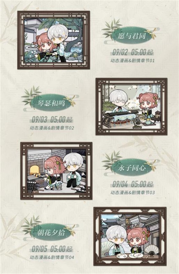 《光与夜之恋》齐司礼生日系列活动「晴雨同酌」开启！