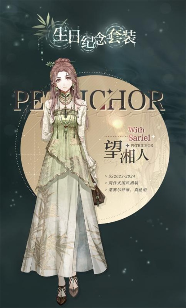 《光与夜之恋》齐司礼生日系列活动「晴雨同酌」开启！