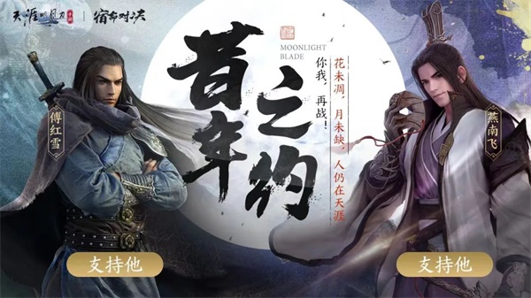 与刀刀一块做好事！天涯明月刀手游携手99公益日邀你“益”起来守护雪豹！