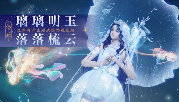 与刀刀一块做好事！天涯明月刀手游携手99公益日邀你“益”起来守护雪豹！