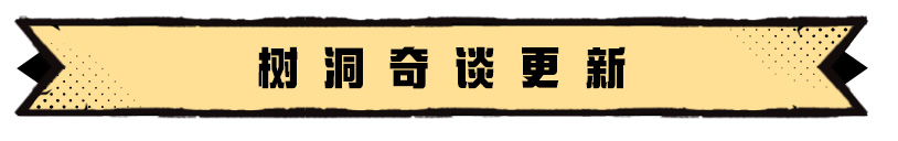 《超进化物语2》正面回应，做完这些事，我们就公测！