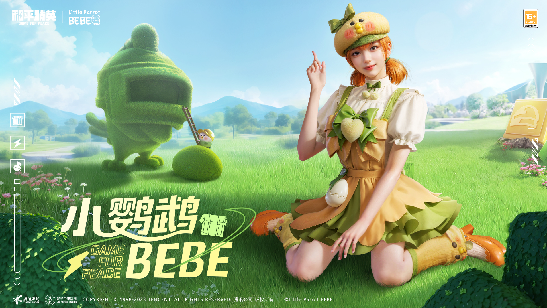 《和平精英》携手小鹦鹉BEBE跨界联动，来海岛和BEBE交个朋友！