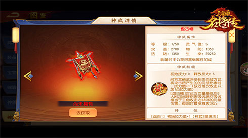 霸蜀魔王，《三国杀名将传》新汉将阿斗登场