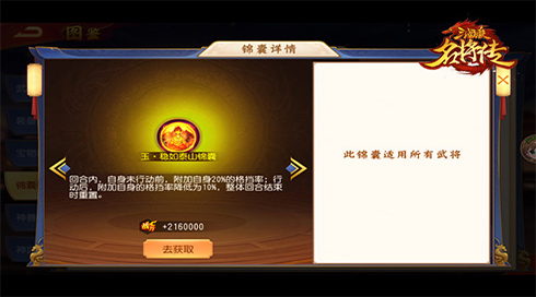 霸蜀魔王，《三国杀名将传》新汉将阿斗登场