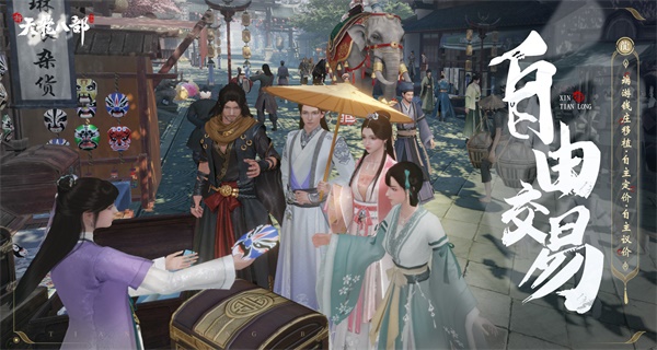 《新天龙八部》手游全平台正式公测?多重福利助力少侠勇闯天龙