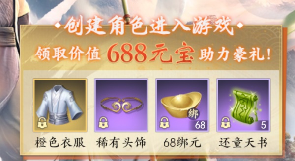 《新天龙八部》手游全平台正式公测?多重福利助力少侠勇闯天龙