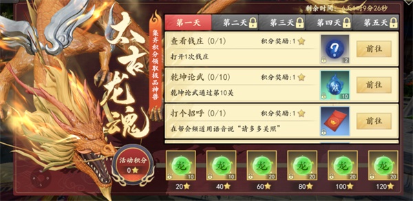 《新天龙八部》手游全平台正式公测?多重福利助力少侠勇闯天龙
