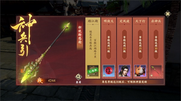 《新天龙八部》手游全平台正式公测?多重福利助力少侠勇闯天龙