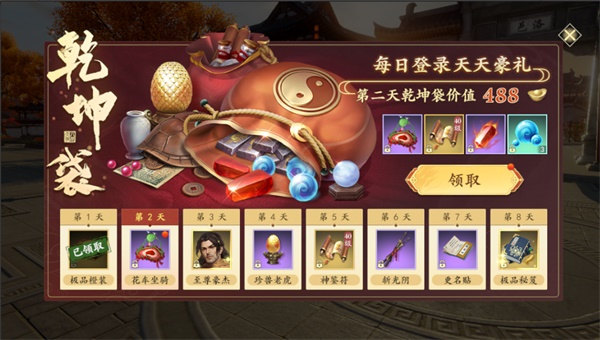 《新天龙八部》手游全平台正式公测?多重福利助力少侠勇闯天龙