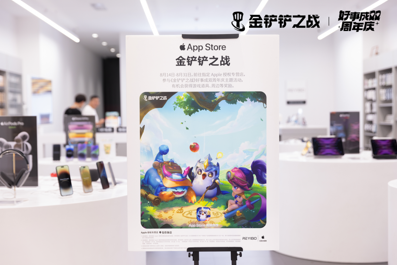 【金铲铲之战】 Apple 线下主题活动圆满结束！大铲铲都领取了吗！
